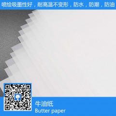 牛油紙白色半透明紙