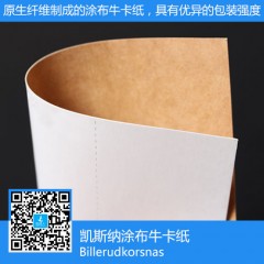 凱斯納涂布?？? width=